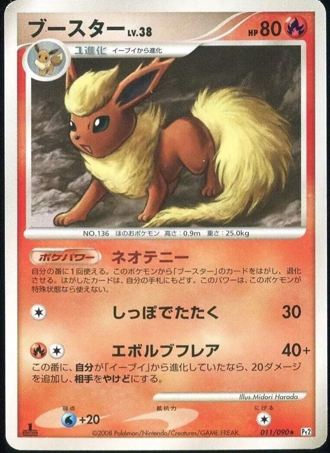 Flareon [1st-Edition]